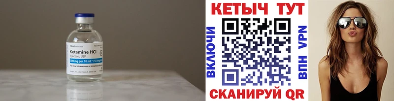 где можно купить наркотик  Чишмы  Кетамин VHQ 