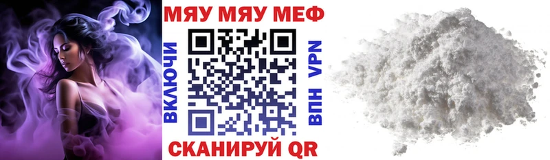 Меф мука  Чишмы 