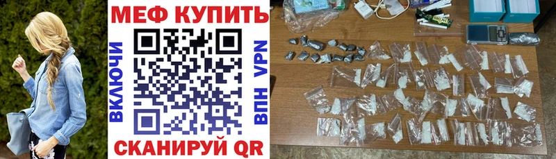 Меф кристаллы Чишмы