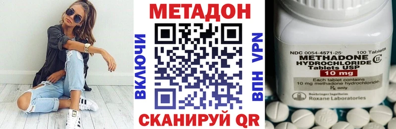 Метадон methadone  Чишмы 